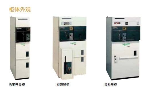 SM6环网柜 施耐德环网柜