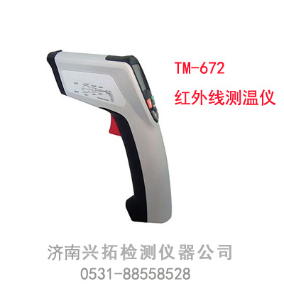 TM-672紅外測(cè)溫儀