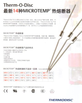 艾默生库存温度保险丝 G6/E6系列