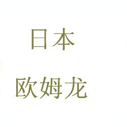 日本欧姆龙.JPG原装3G3FV-PFI4025E 4