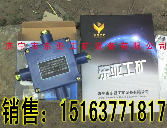 JHH-2本安電路用接線盒