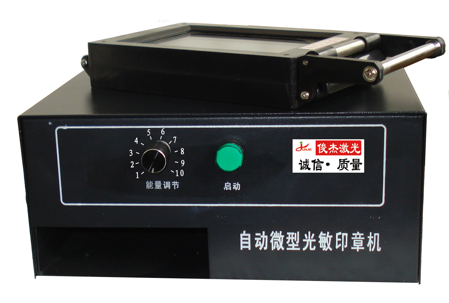 A8激光刻章机_光学仪器_山东聊城俊杰激光设