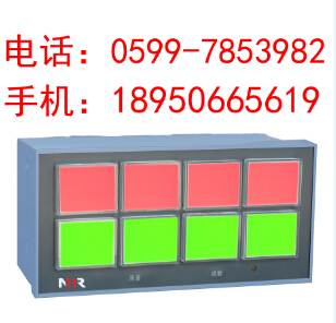福建虹润NHR-5810系列八路闪光报警器