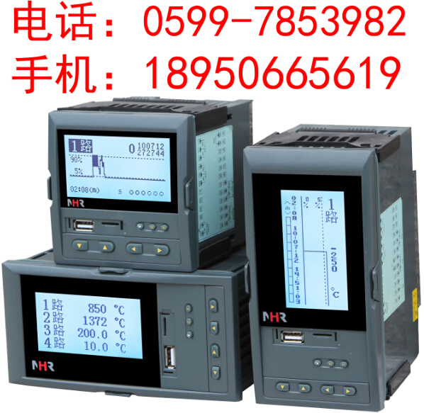 虹润仪表NHR-7100/7100R系列液晶汉显控制仪/无纸记录仪
