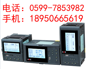 虹润仪表NHR-7630/7630R系列液晶天然气流量积算控制仪/记录仪