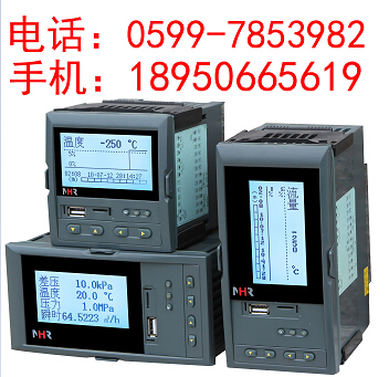 虹润仪表NHR-7600/7600R系列液晶流量(热能)积算控制仪/记录仪