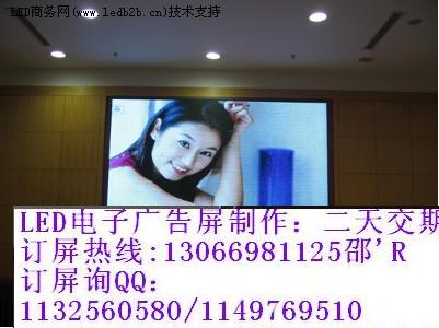 室内表贴三并一P6全彩显示屏[促销]