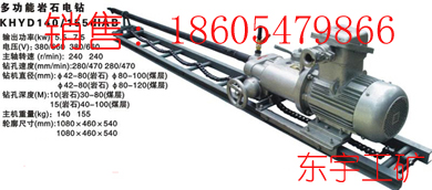 KHYD40礦用巖石電鉆 2KW探水鉆機(jī) 