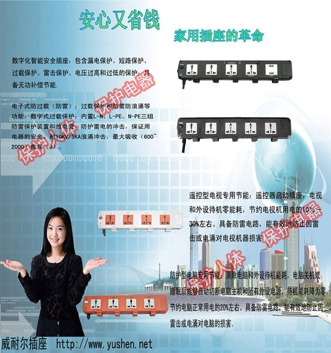 USHO电气：高品质生活，用高品质的插座