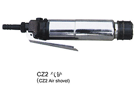 CZ2.5气铲