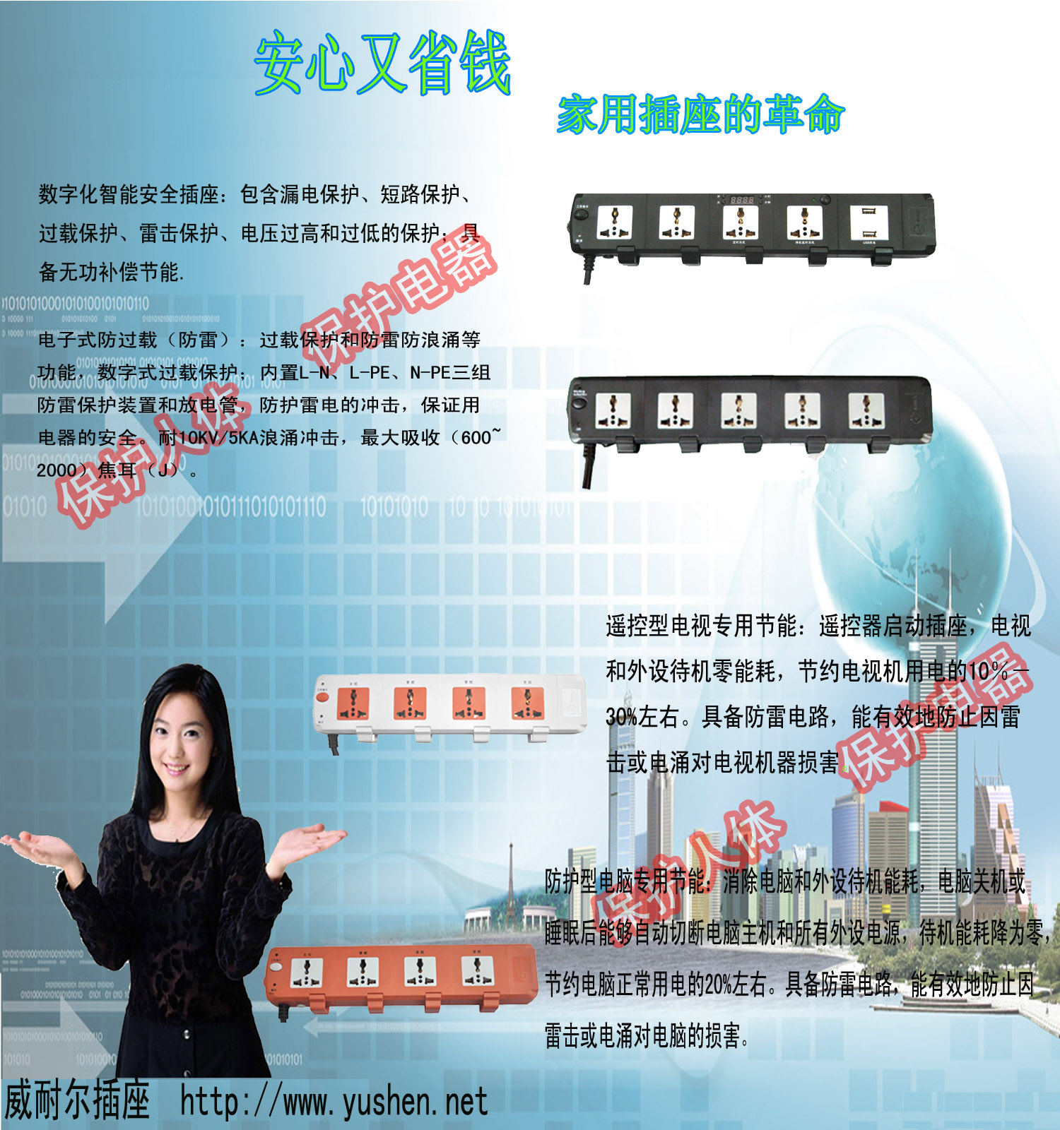 创新一代智能插座诚招代理