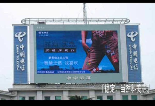 仁德广告显示屏