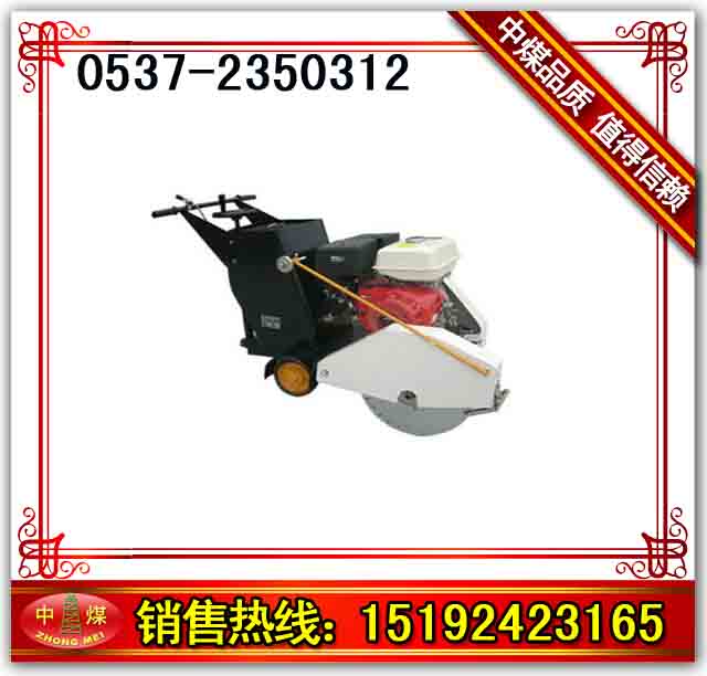 混凝土路面切缝机