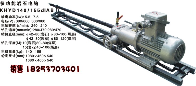 巖石電鉆，防爆型巖石電鉆