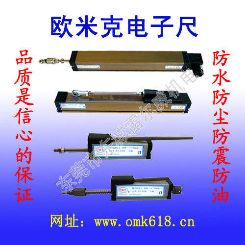 供应直线位移传感器