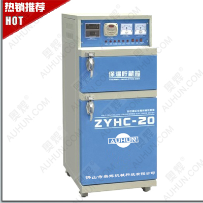 ZYHC-20电焊条烘干炉报价