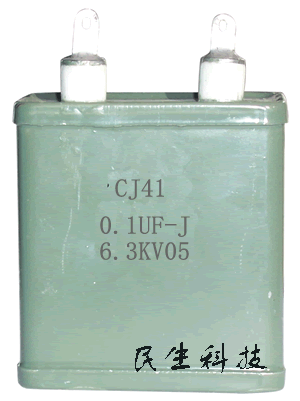 CJ41型单层密封金属化纸介电容器 