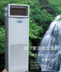 奥尔蒙加湿机/湿膜加湿机