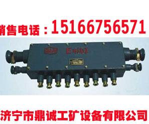 JHH-13通矿用本安型接线盒|13通通讯电缆接线盒|