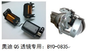 电磁铁BYO-0835/Q5透镜专用电磁铁