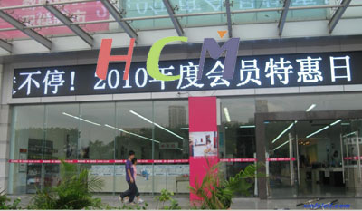 银行门口式P10半户外显示屏