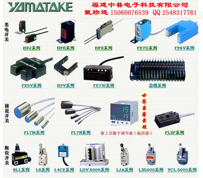 日本山武azbil传感器HTY／TY/HY70系列