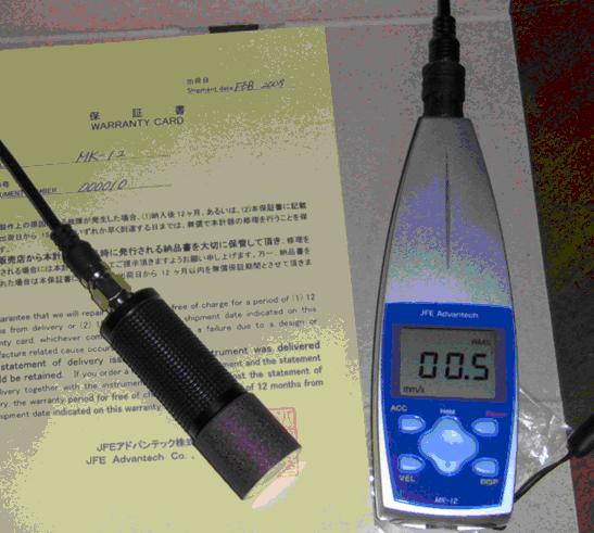 MK-12袖珍測(cè)振儀