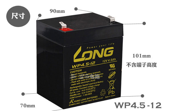 WP4.5-12 12V 4.5Ah蓄电池