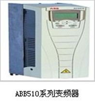 ABB510系列變頻器湖南現(xiàn)貨特價！