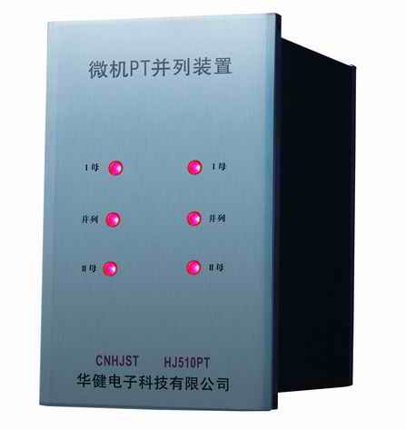 HJ371 数字式PT并列保护装置