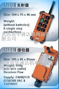 F21-E1B台湾禹鼎工业无线遥控器