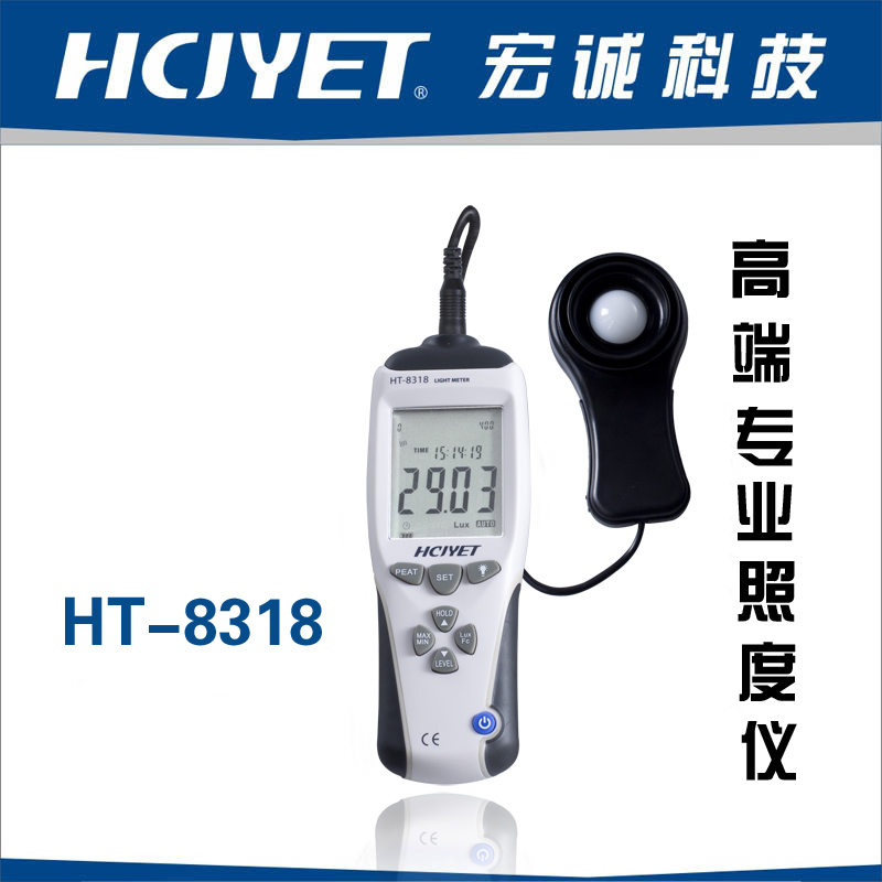 高端专业照度测试仪/数字式照度计HT-8318