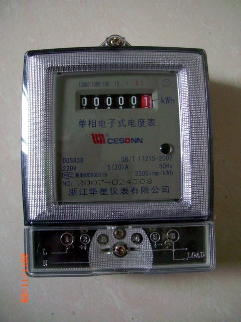 電子式電能表