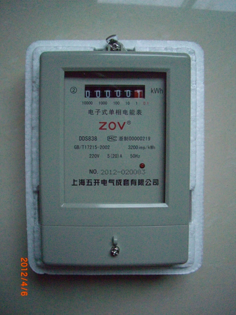 電能表 電表 電子式電能表
