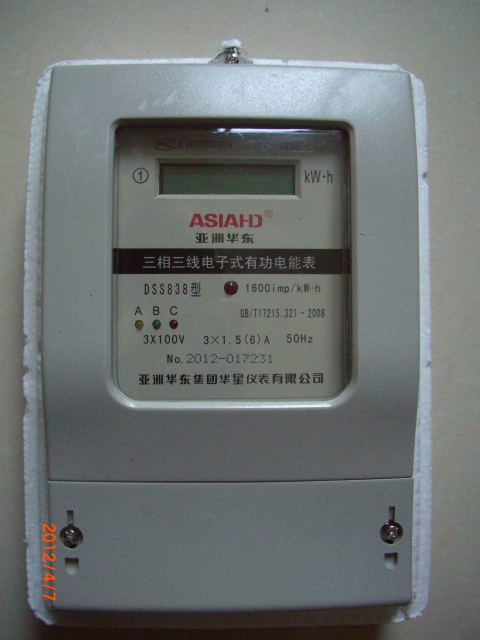 三相電能表 電表 電能表