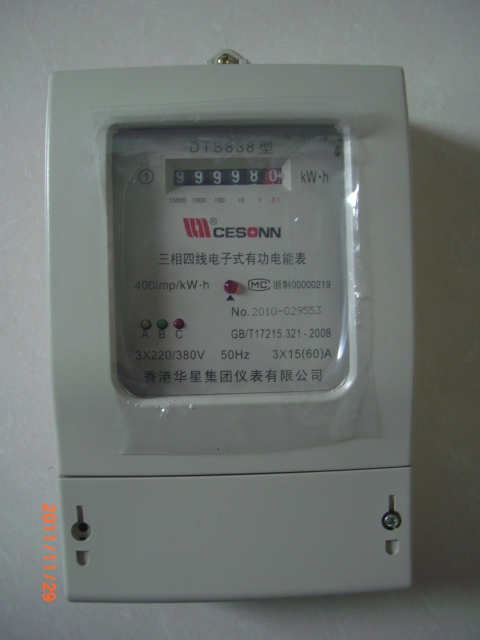 電能表 電表 電子式電能表