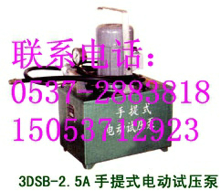 3DSB-2.5电动试压泵