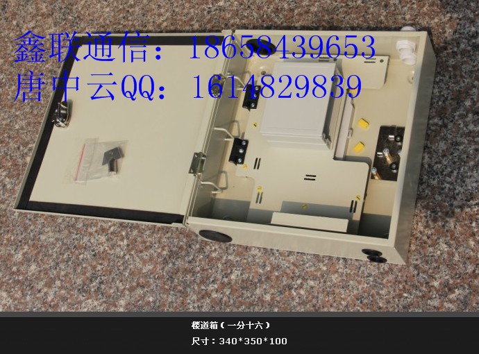 1*16和1*32光分路器配线箱，16芯Б32芯分光分纤箱价格