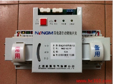 上海能曼电气经济型双电源转换开关NMQ3