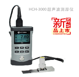 超声波测厚仪HCH-3000新款仪器山东科电