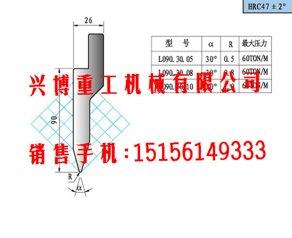 折邊機上模(4x2000)