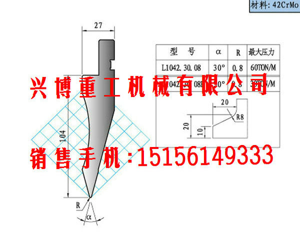 折边机下模(4x2000)