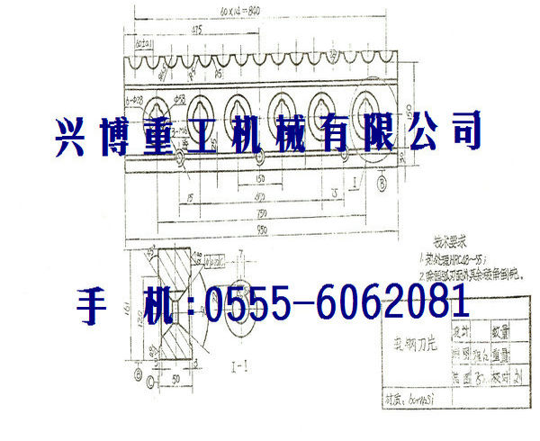 棒料剪切機刀片(950x161x50)