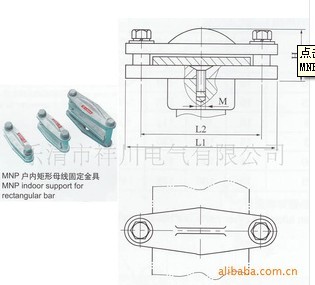 矩形母線平放固定金具 MNP-101 MNP-102 MNP-103 MNP-104