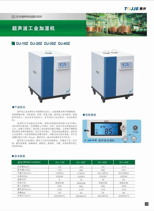 昆明曲靖玉溪昭通除湿机-东井工业加湿机