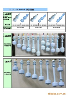 小型塑料浮球液位开关