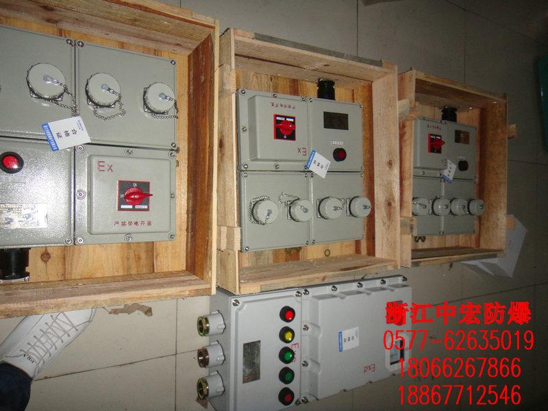防爆检修电源插座箱，防爆动力照明箱，优质防爆空调