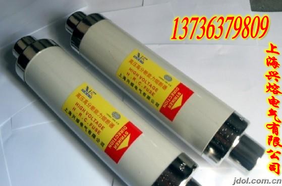 SFLAJ-12KV XRNT1-10/80A高压熔断器