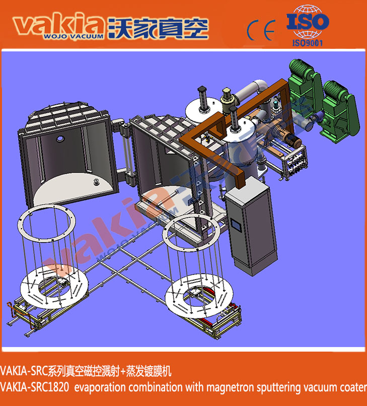 真空蒸发+磁控溅射镀膜机，真空蒸发+磁控溅射镀膜设备