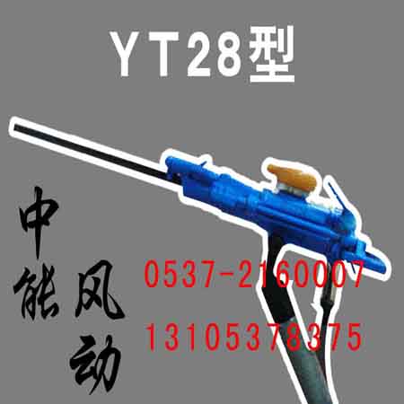 凿岩机YT28配件
